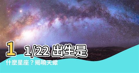 11月22號什麼星座|11/22是天蠍還是射手？揭曉天蠍座的出生日期與特質 